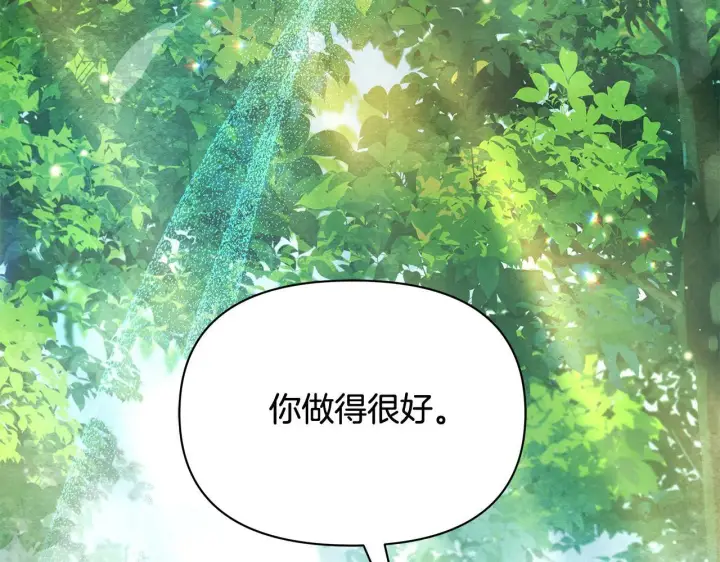 漫画《公女今日起罢工》第11话 我被打，他好心疼？第212张图