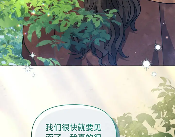 漫画《公女今日起罢工》第11话 我被打，他好心疼？第215张图