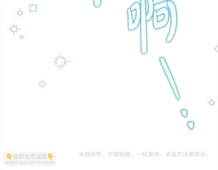 漫画《公女今日起罢工》第11话 我被打，他好心疼？第219张图