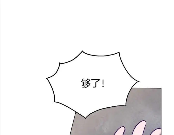 漫画《公女今日起罢工》第11话 我被打，他好心疼？第22张图