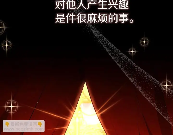 漫画《公女今日起罢工》第11话 我被打，他好心疼？第225张图