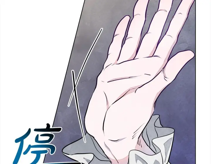 漫画《公女今日起罢工》第11话 我被打，他好心疼？第23张图