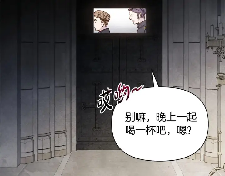 漫画《公女今日起罢工》第11话 我被打，他好心疼？第26张图