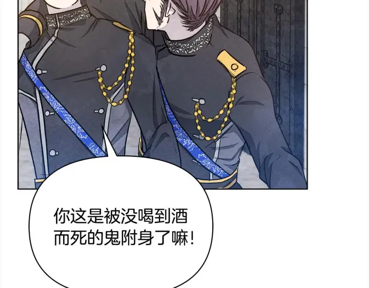 漫画《公女今日起罢工》第11话 我被打，他好心疼？第29张图