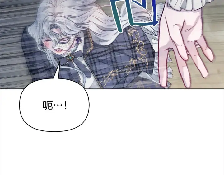 漫画《公女今日起罢工》第11话 我被打，他好心疼？第3张图