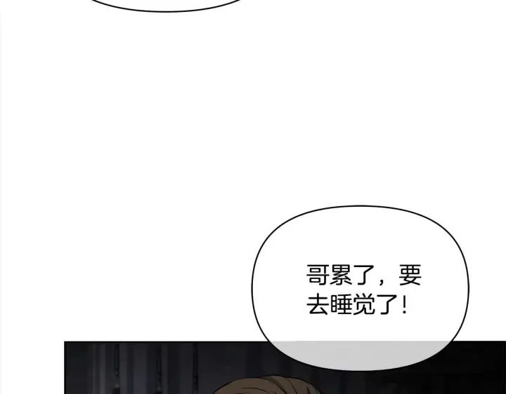 漫画《公女今日起罢工》第11话 我被打，他好心疼？第30张图