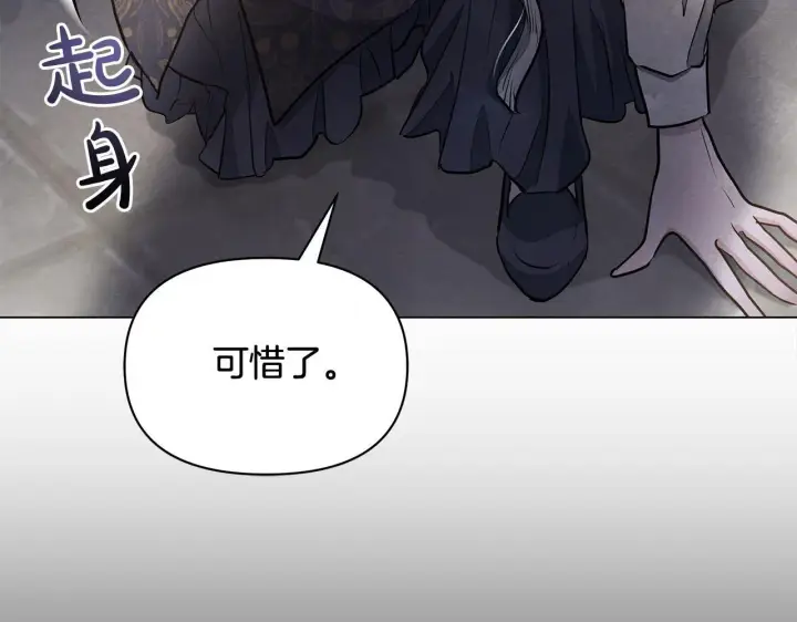 漫画《公女今日起罢工》第11话 我被打，他好心疼？第34张图