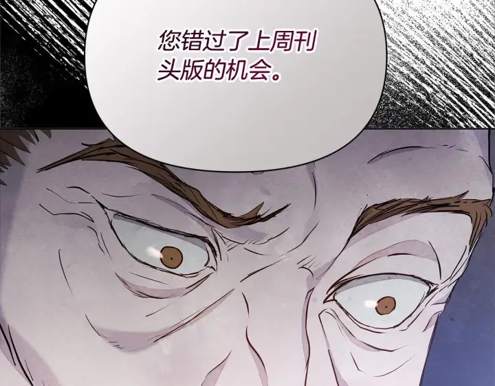 漫画《公女今日起罢工》第11话 我被打，他好心疼？第40张图