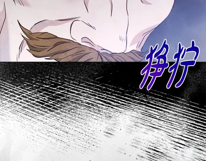 漫画《公女今日起罢工》第11话 我被打，他好心疼？第41张图