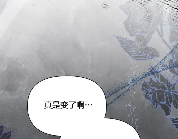 漫画《公女今日起罢工》第11话 我被打，他好心疼？第42张图