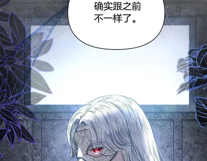 漫画《公女今日起罢工》第11话 我被打，他好心疼？第43张图