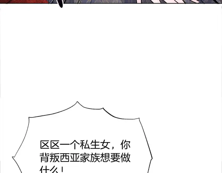 漫画《公女今日起罢工》第11话 我被打，他好心疼？第49张图