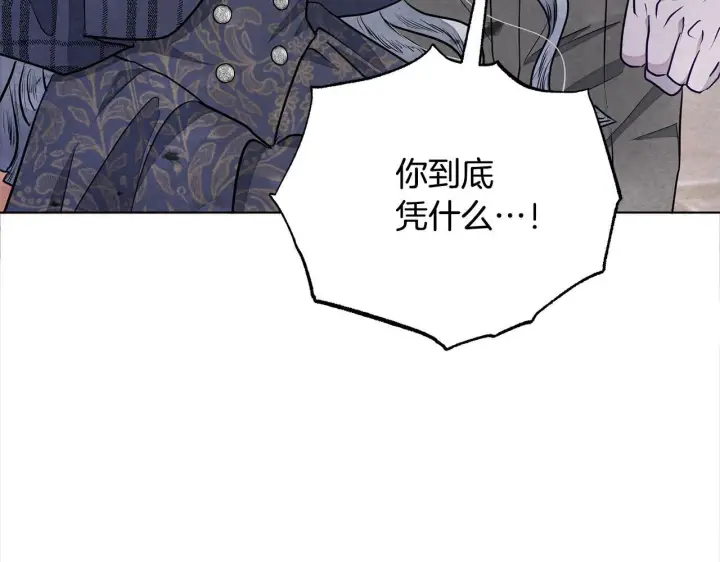 漫画《公女今日起罢工》第11话 我被打，他好心疼？第52张图