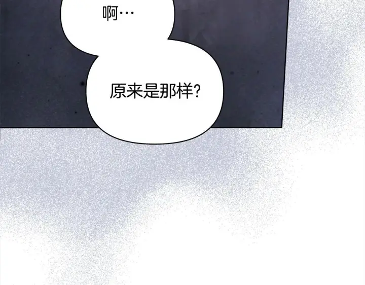 漫画《公女今日起罢工》第11话 我被打，他好心疼？第55张图