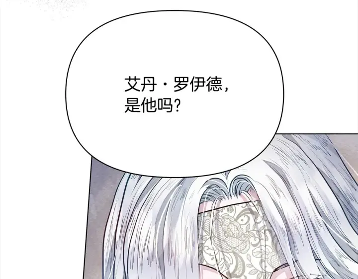 漫画《公女今日起罢工》第11话 我被打，他好心疼？第57张图