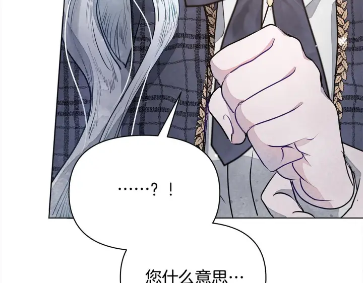 漫画《公女今日起罢工》第11话 我被打，他好心疼？第59张图