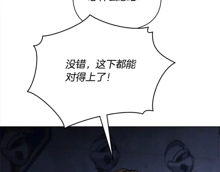 漫画《公女今日起罢工》第11话 我被打，他好心疼？第60张图