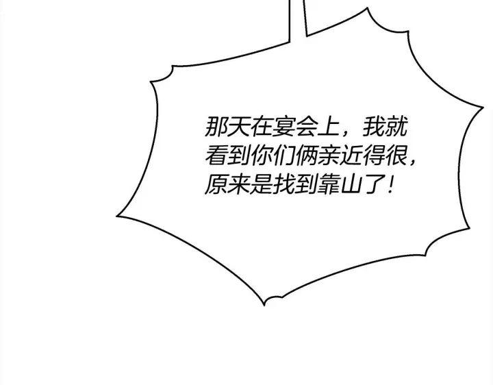 漫画《公女今日起罢工》第11话 我被打，他好心疼？第63张图