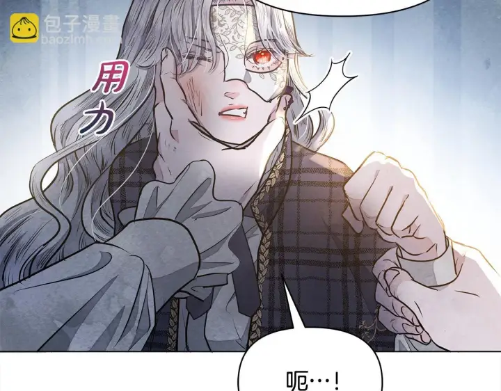 漫画《公女今日起罢工》第11话 我被打，他好心疼？第66张图