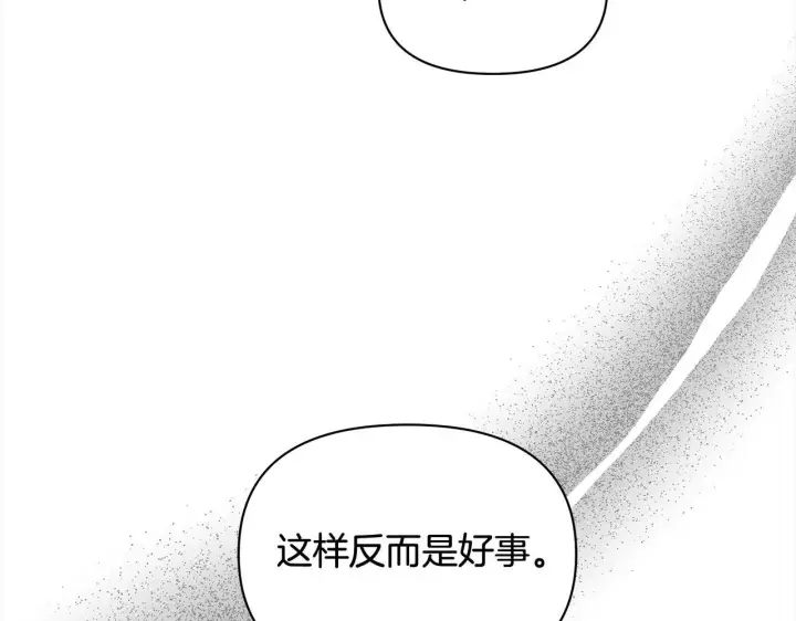漫画《公女今日起罢工》第11话 我被打，他好心疼？第67张图