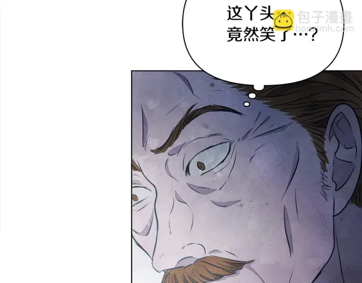 漫画《公女今日起罢工》第11话 我被打，他好心疼？第7张图