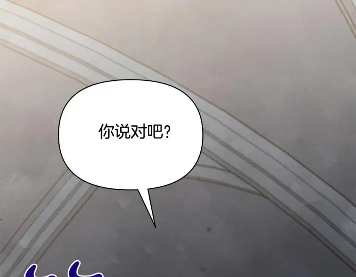 漫画《公女今日起罢工》第11话 我被打，他好心疼？第74张图