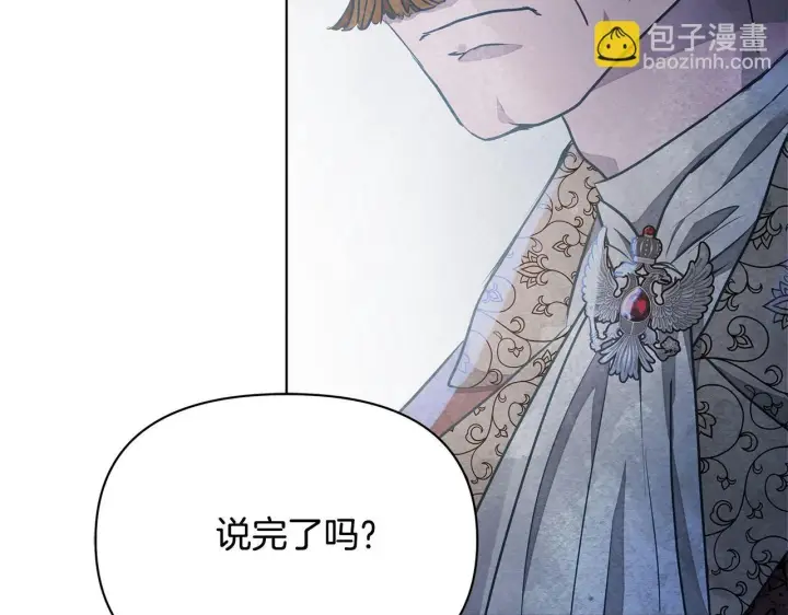 漫画《公女今日起罢工》第11话 我被打，他好心疼？第8张图