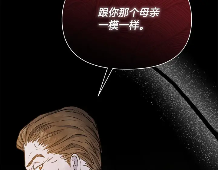 漫画《公女今日起罢工》第11话 我被打，他好心疼？第85张图