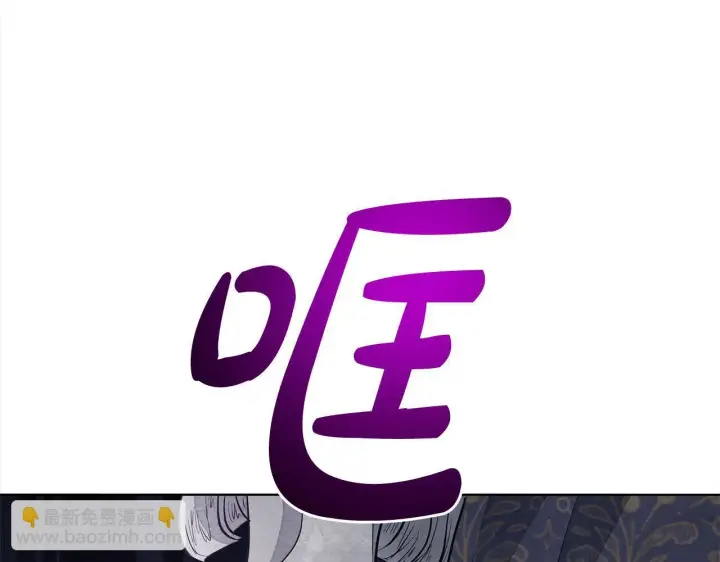 漫画《公女今日起罢工》第11话 我被打，他好心疼？第91张图