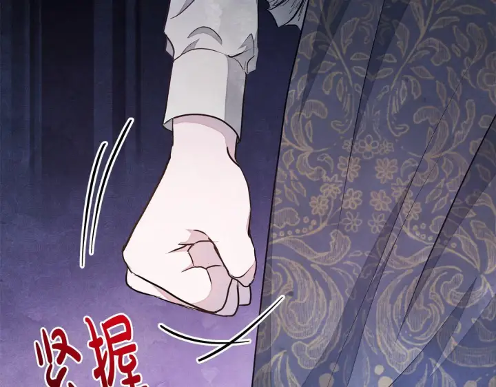 漫画《公女今日起罢工》第11话 我被打，他好心疼？第92张图