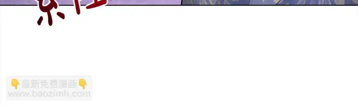 漫画《公女今日起罢工》第11话 我被打，他好心疼？第93张图