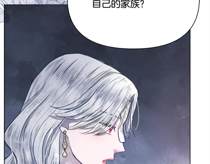漫画《公女今日起罢工》第12话 是谁送我性感礼服？第104张图