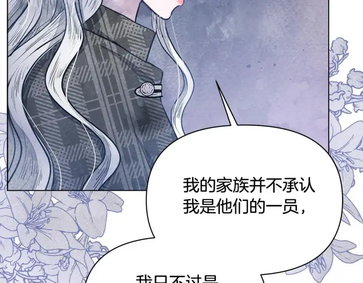 漫画《公女今日起罢工》第12话 是谁送我性感礼服？第105张图