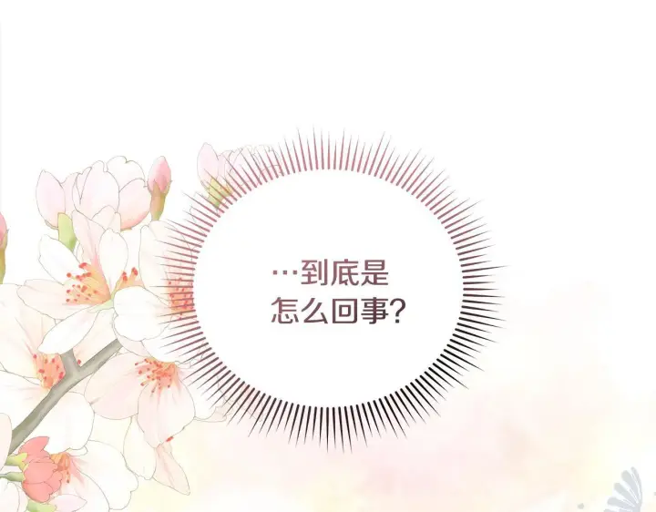 漫画《公女今日起罢工》第12话 是谁送我性感礼服？第11张图