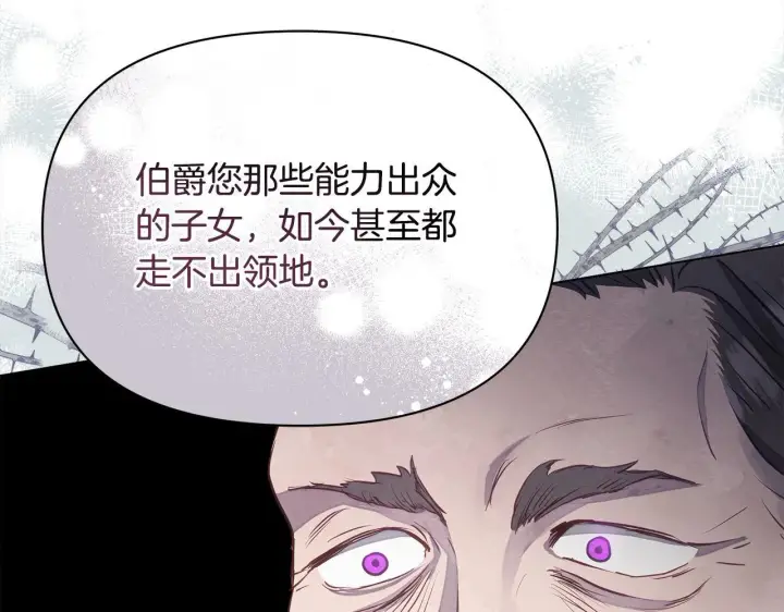 漫画《公女今日起罢工》第12话 是谁送我性感礼服？第110张图