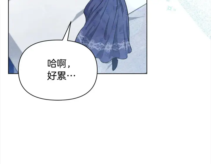 漫画《公女今日起罢工》第12话 是谁送我性感礼服？第124张图