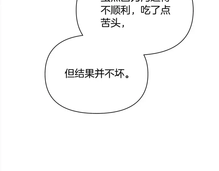 漫画《公女今日起罢工》第12话 是谁送我性感礼服？第127张图