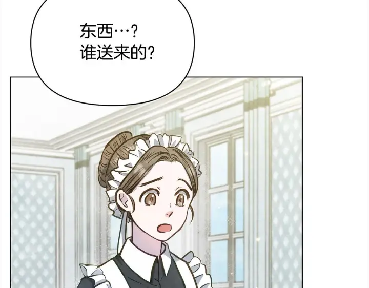 漫画《公女今日起罢工》第12话 是谁送我性感礼服？第140张图