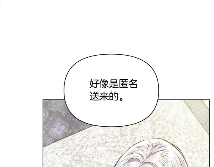 漫画《公女今日起罢工》第12话 是谁送我性感礼服？第143张图