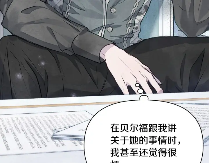 漫画《公女今日起罢工》第12话 是谁送我性感礼服？第16张图