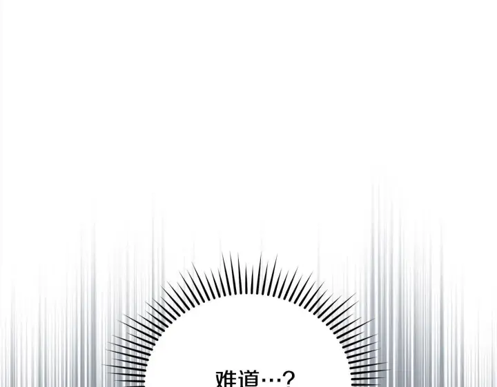 漫画《公女今日起罢工》第12话 是谁送我性感礼服？第167张图