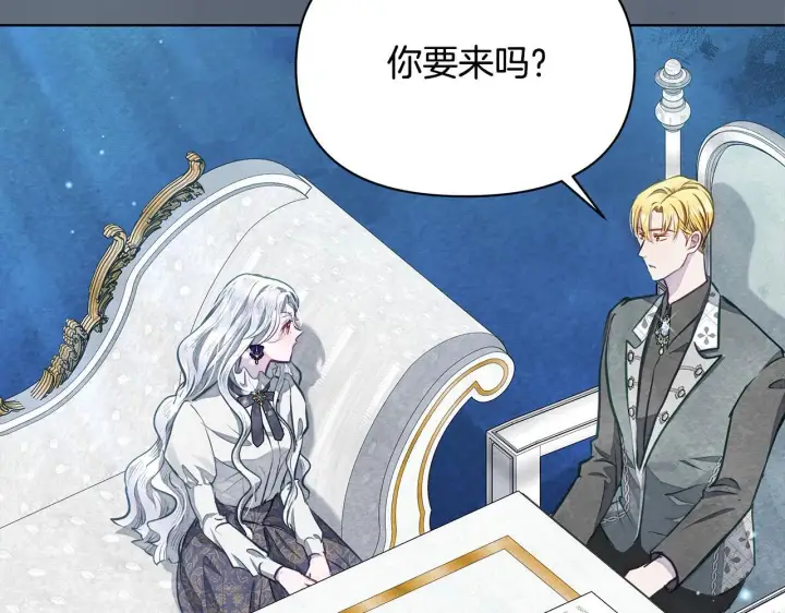 漫画《公女今日起罢工》第12话 是谁送我性感礼服？第172张图