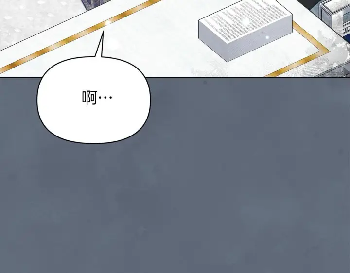 漫画《公女今日起罢工》第12话 是谁送我性感礼服？第173张图