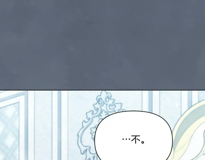 漫画《公女今日起罢工》第12话 是谁送我性感礼服？第178张图