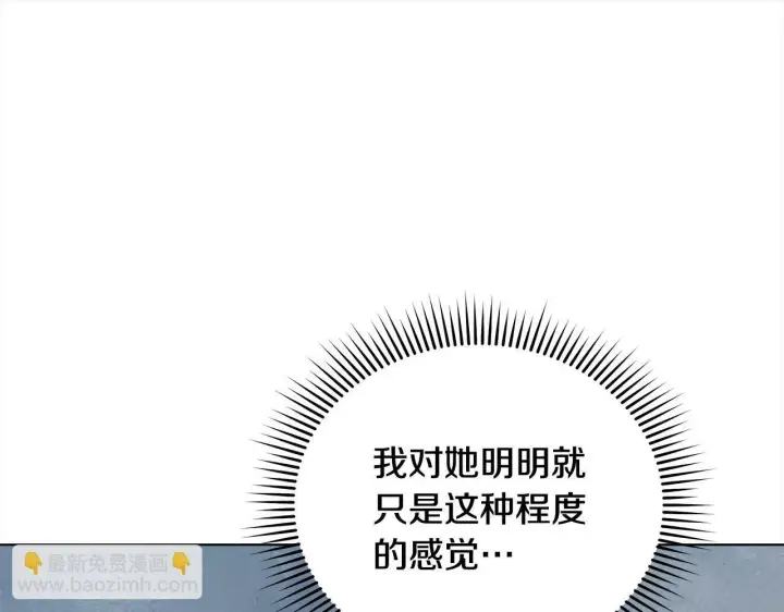 漫画《公女今日起罢工》第12话 是谁送我性感礼服？第18张图