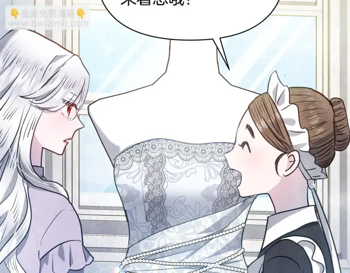 漫画《公女今日起罢工》第12话 是谁送我性感礼服？第193张图