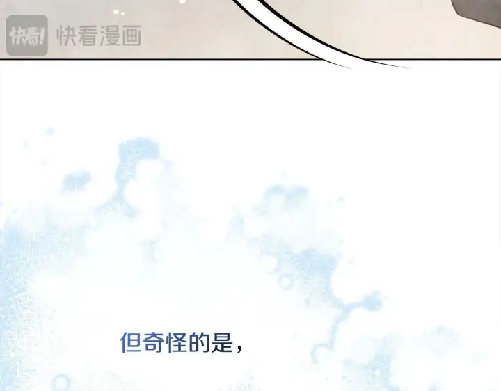 漫画《公女今日起罢工》第12话 是谁送我性感礼服？第20张图