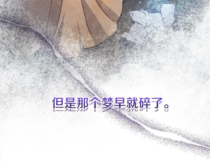 漫画《公女今日起罢工》第12话 是谁送我性感礼服？第202张图