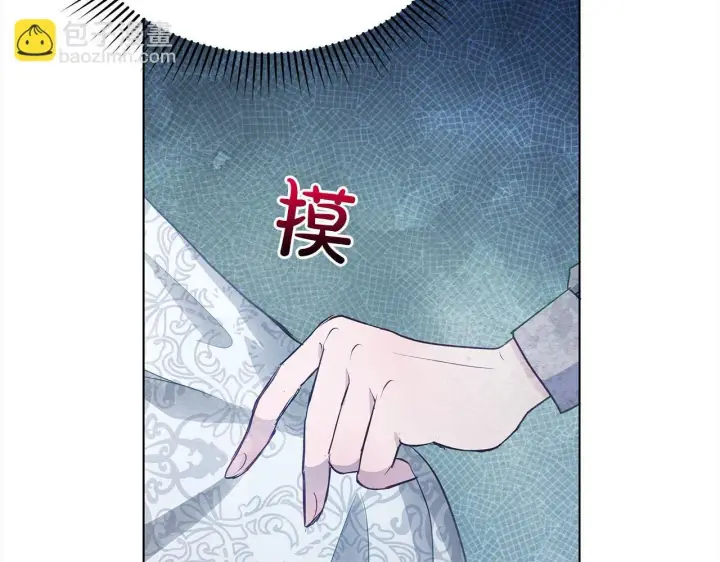 漫画《公女今日起罢工》第12话 是谁送我性感礼服？第204张图