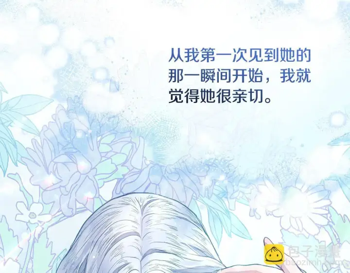 漫画《公女今日起罢工》第12话 是谁送我性感礼服？第21张图